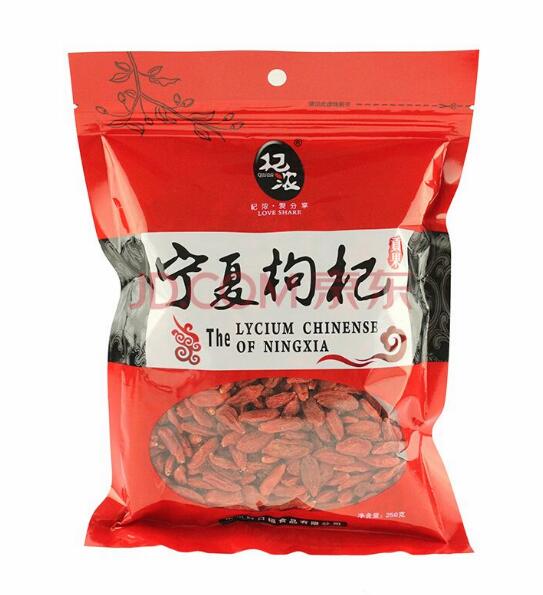 寧夏枸杞